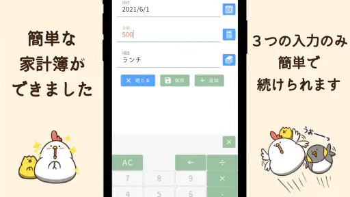 でぶどりのおこづかい帳 1
