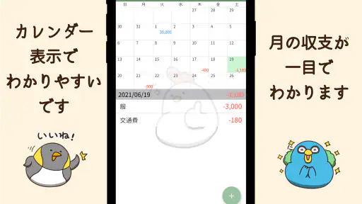 でぶどりのおこづかい帳 2