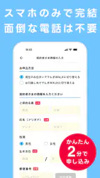 でんきWALK - 歩けば歩くほど安くなる電力会社 4