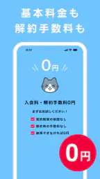 でんきWALK - 歩けば歩くほど安くなる電力会社 6