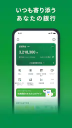 とちぎんアプリ 1