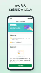 とちぎんアプリ 2