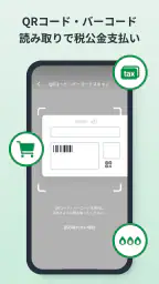 とちぎんアプリ 6