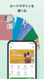 とちぎんアプリ 7