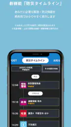 とちテレアプリ 2