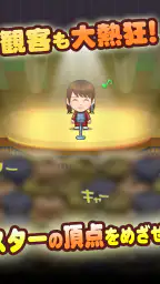 ともだち芸能舎 2