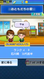ともだち芸能舎 6