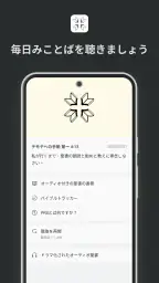 ともに聴く聖書 PRS Bible 1