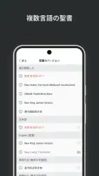 ともに聴く聖書 PRS Bible 2