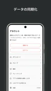 ともに聴く聖書 PRS Bible screenshot