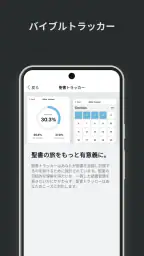 ともに聴く聖書 PRS Bible 6