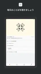 ともに聴く聖書 PRS Bible 7