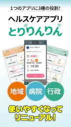 とりりんりん 7