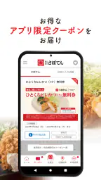 とんかつ新宿さぼてん公式アプリ 4