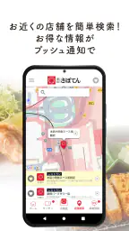 とんかつ新宿さぼてん公式アプリ 5