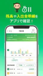 どうぎんアプリ 1