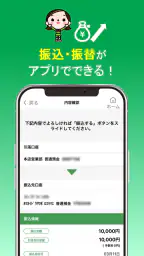 どうぎんアプリ 2