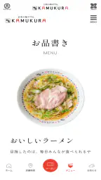 どうとんぼり神座（かむくら）公式アプリ 4