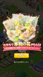 どうぶつの花屋 - 本物のお花をお届け！ 2