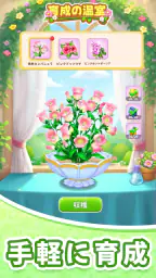 どうぶつの花屋 - 本物のお花をお届け！ 3