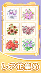 どうぶつの花屋 - 本物のお花をお届け！ 4