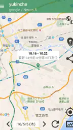 どこいるの - 相手の位置がすぐわかる 2