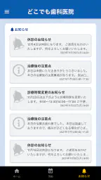 どこでもアポ 3