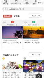どこでもディーガ 1