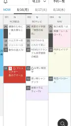 どこでもディーガ 2