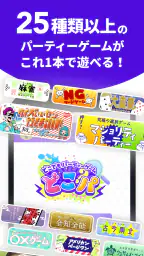 どこでもパーティーゲーム「どこパ」（ワードウルフオンライン） 1