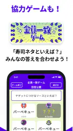 どこでもパーティーゲーム「どこパ」（ワードウルフオンライン） 4