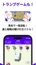 どこでもパーティーゲーム「どこパ」（ワードウルフオンライン） 7