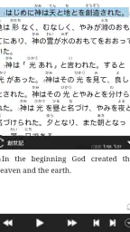 どこでも聖書 2