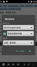 どこでも聖書 3