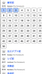 どこでも聖書 5