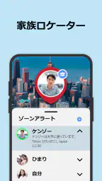 どの携帯電話も追跡 5