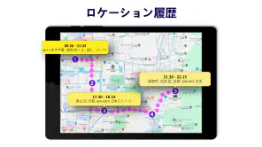 どの携帯電話も追跡 screenshot