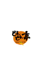 どんどん亭公式アプリ 1