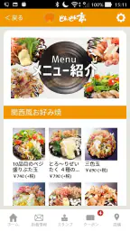 どんどん亭公式アプリ 3
