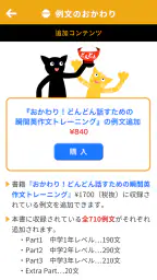 どんどん話すための瞬間英作文トレーニング 7