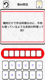 なぞなぞクイズゲームアプリ こどもOKの簡単から難しいまで 1