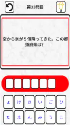 なぞなぞクイズゲームアプリ こどもOKの簡単から難しいまで 8