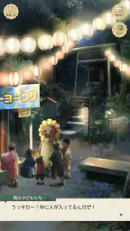 なつものがたり -ステージ型なぞ解きストーリー 3