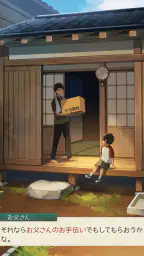 なつものがたり -ステージ型なぞ解きストーリー 6