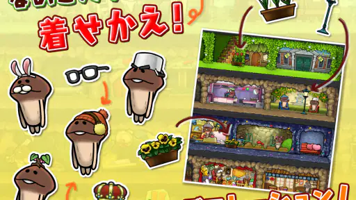 なめこの巣 4