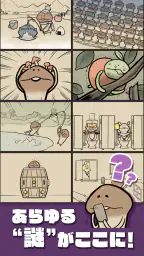 なめこの脱出ゲーム – かわいいキャラクターのなぞときゲーム 3