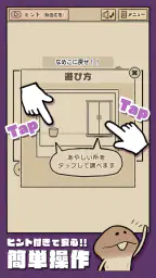 なめこの脱出ゲーム – かわいいキャラクターのなぞときゲーム 5