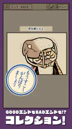 なめこの脱出ゲーム – かわいいキャラクターのなぞときゲーム 6