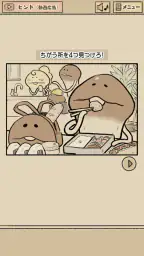 なめこの脱出ゲーム – かわいいキャラクターのなぞときゲーム 8