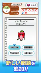 なめこドリル 1